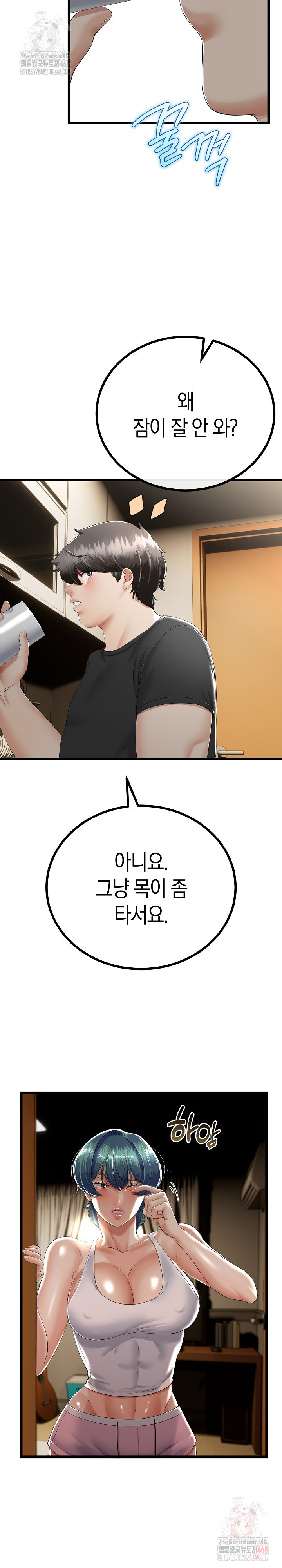 My Stepmom Has Returned Raw Chapter 32 - Page 13