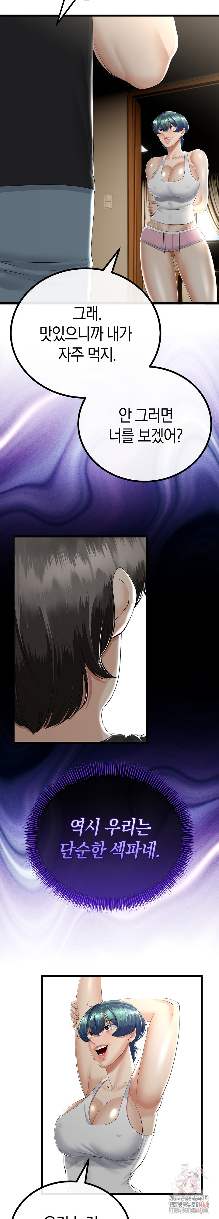 My Stepmom Has Returned Raw Chapter 32 - Page 15