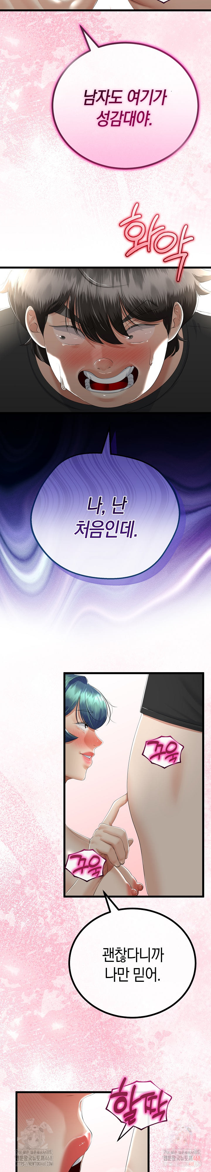 My Stepmom Has Returned Raw Chapter 32 - Page 24