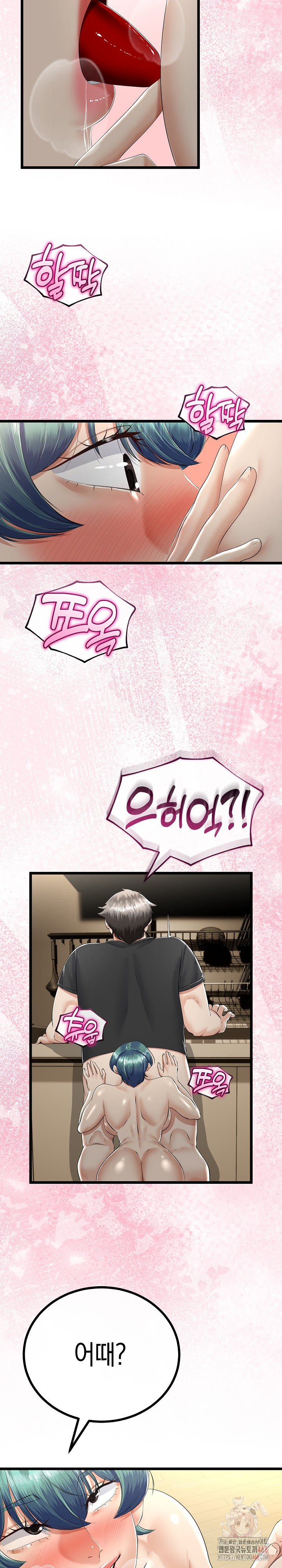 My Stepmom Has Returned Raw Chapter 32 - Page 25