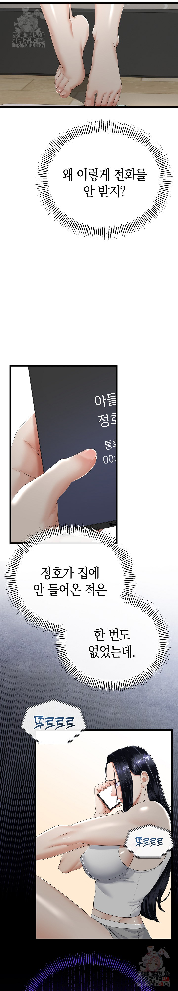 My Stepmom Has Returned Raw Chapter 32 - Page 4