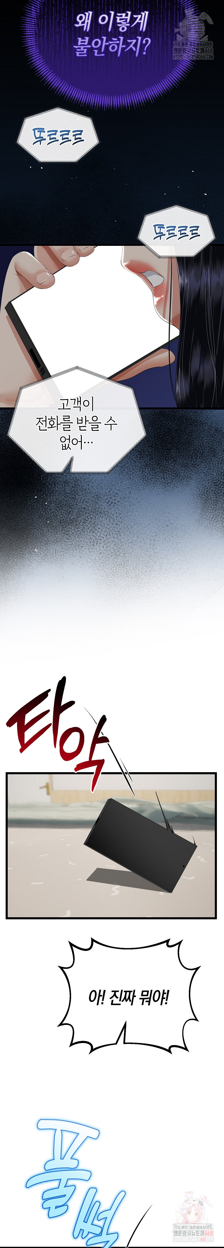 My Stepmom Has Returned Raw Chapter 32 - Page 5