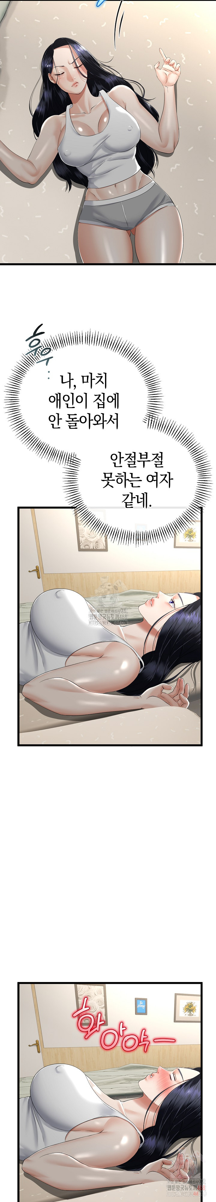 My Stepmom Has Returned Raw Chapter 32 - Page 6