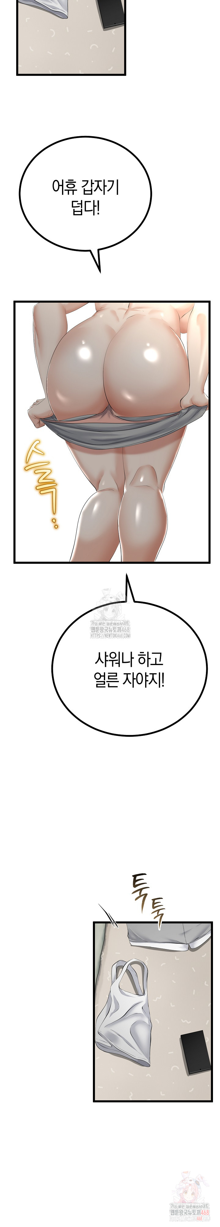 My Stepmom Has Returned Raw Chapter 32 - Page 9