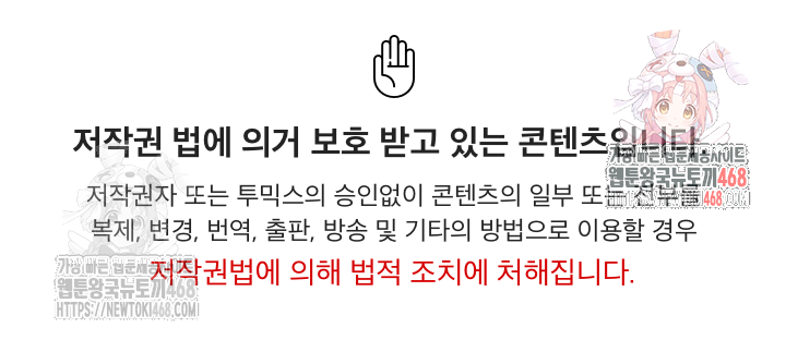 My Stepmom Has Returned Raw Chapter 33 - Page 1