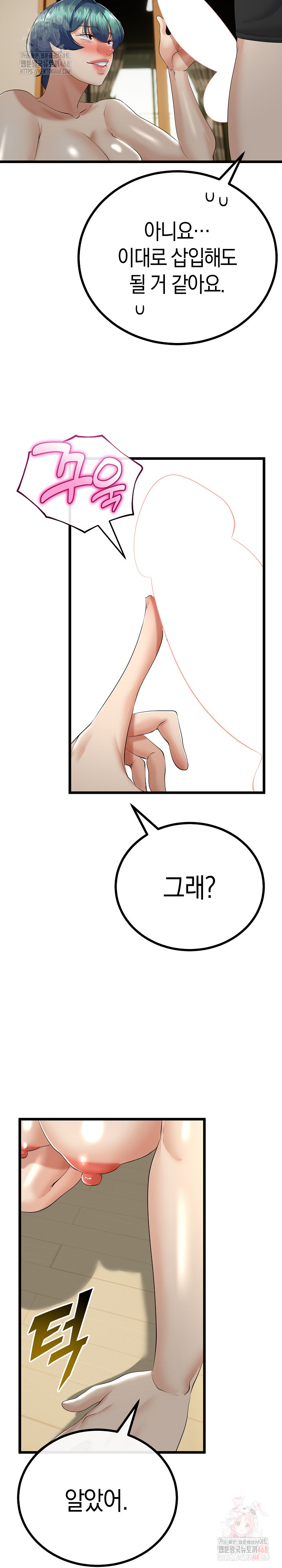 My Stepmom Has Returned Raw Chapter 33 - Page 12