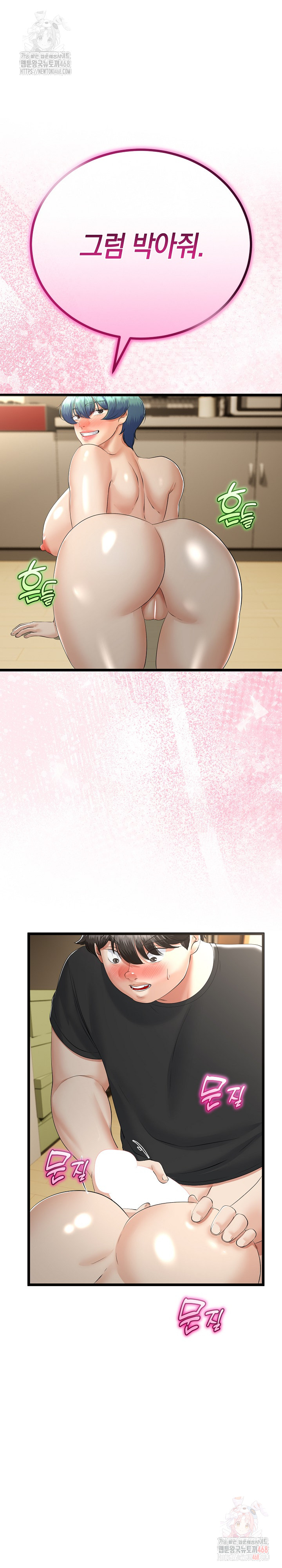 My Stepmom Has Returned Raw Chapter 33 - Page 13