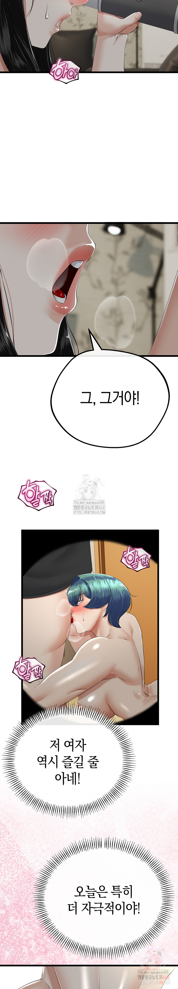 My Stepmom Has Returned Raw Chapter 33 - Page 8