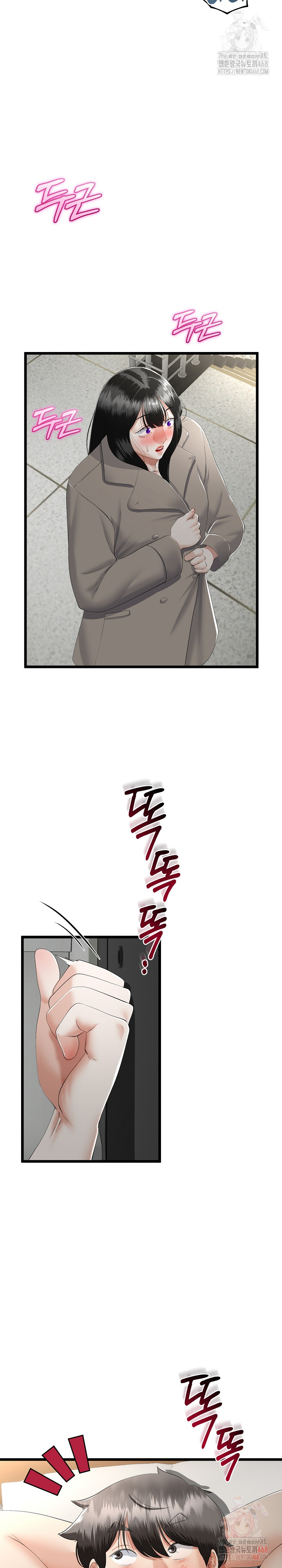 My Stepmom Has Returned Raw Chapter 34 - Page 15