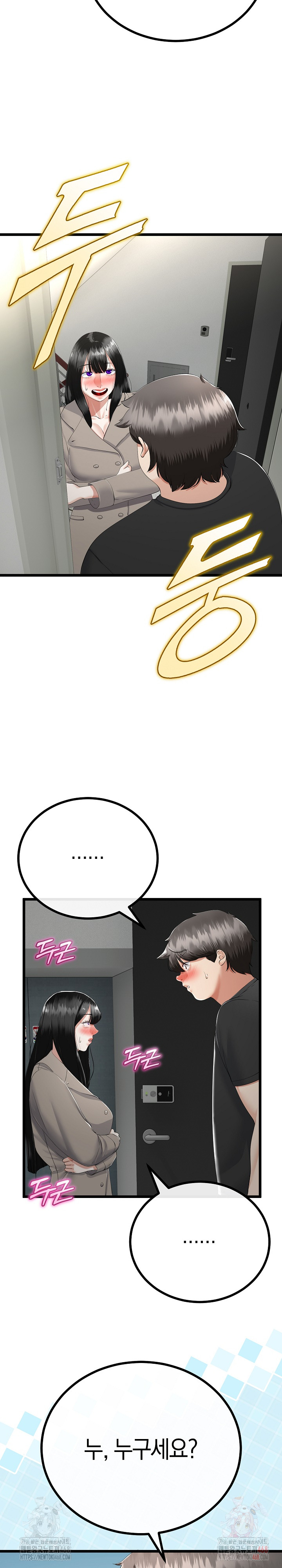 My Stepmom Has Returned Raw Chapter 34 - Page 17