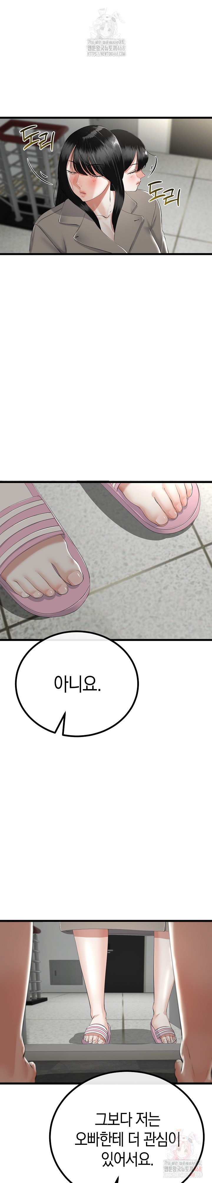 My Stepmom Has Returned Raw Chapter 34 - Page 19