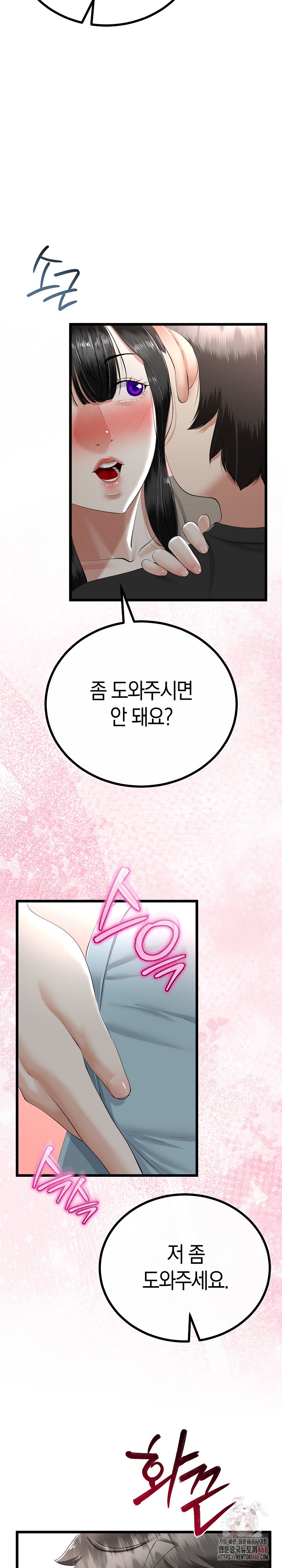 My Stepmom Has Returned Raw Chapter 34 - Page 25