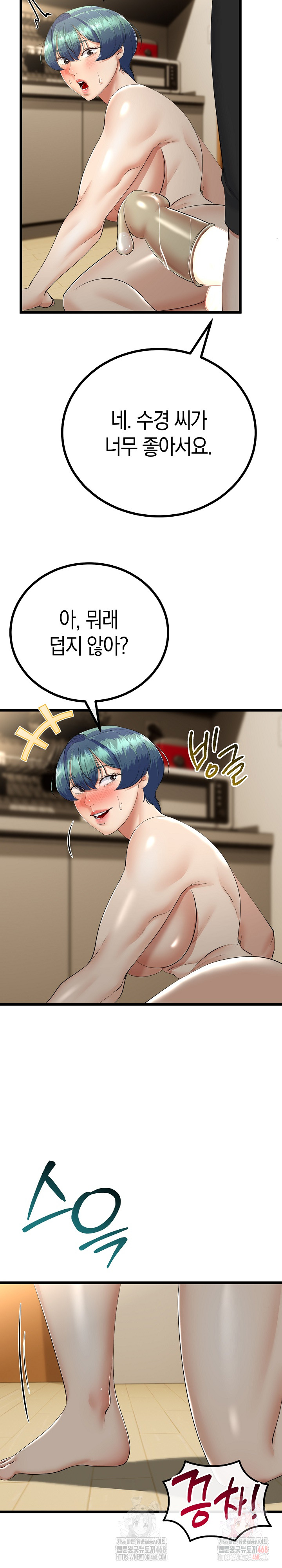 My Stepmom Has Returned Raw Chapter 34 - Page 7