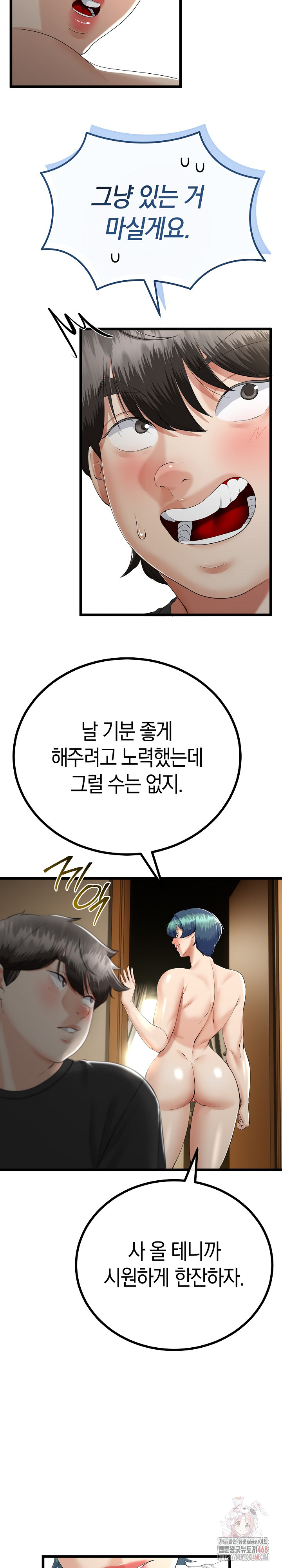 My Stepmom Has Returned Raw Chapter 34 - Page 9