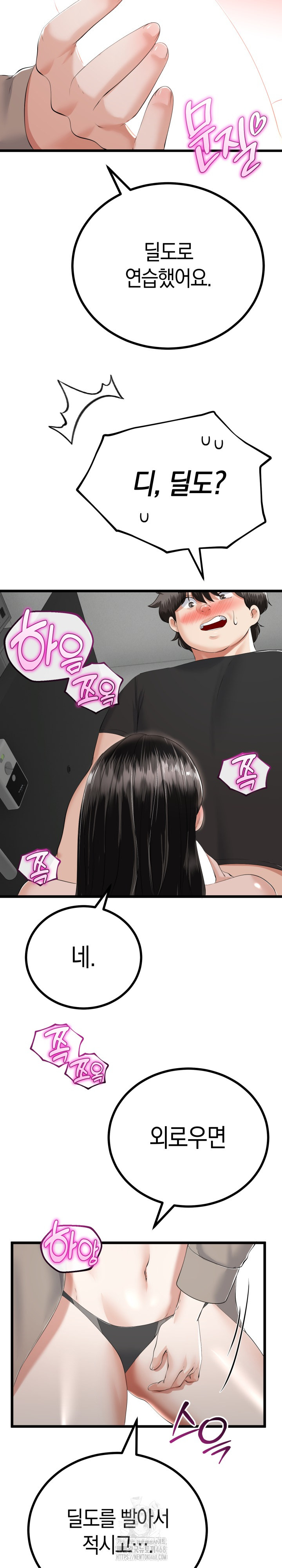 My Stepmom Has Returned Raw Chapter 35 - Page 13