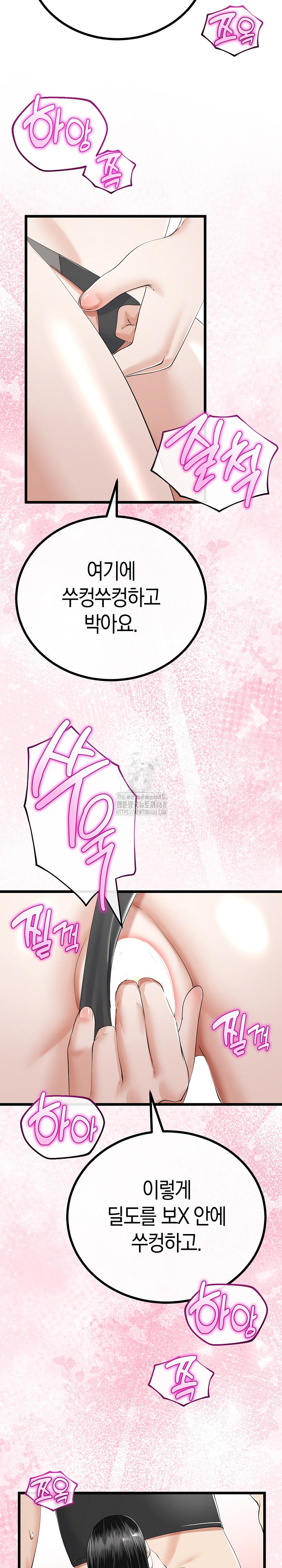 My Stepmom Has Returned Raw Chapter 35 - Page 14