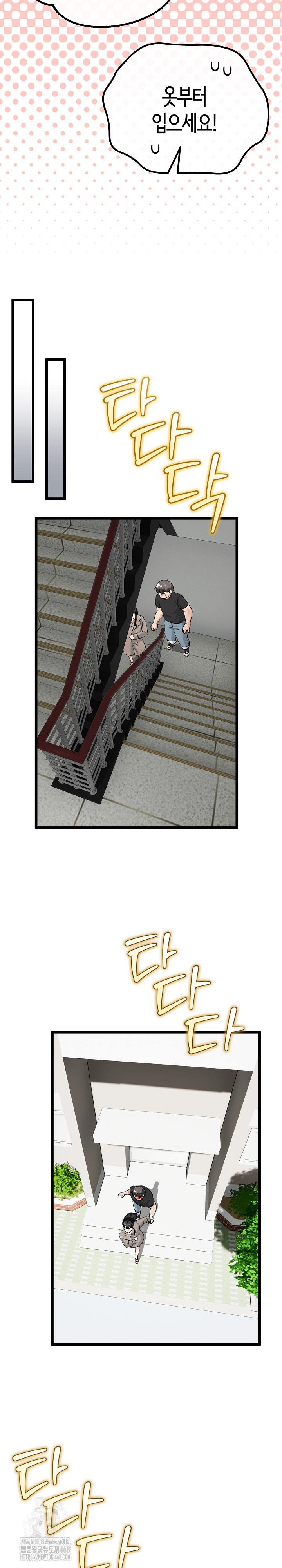 My Stepmom Has Returned Raw Chapter 36 - Page 10