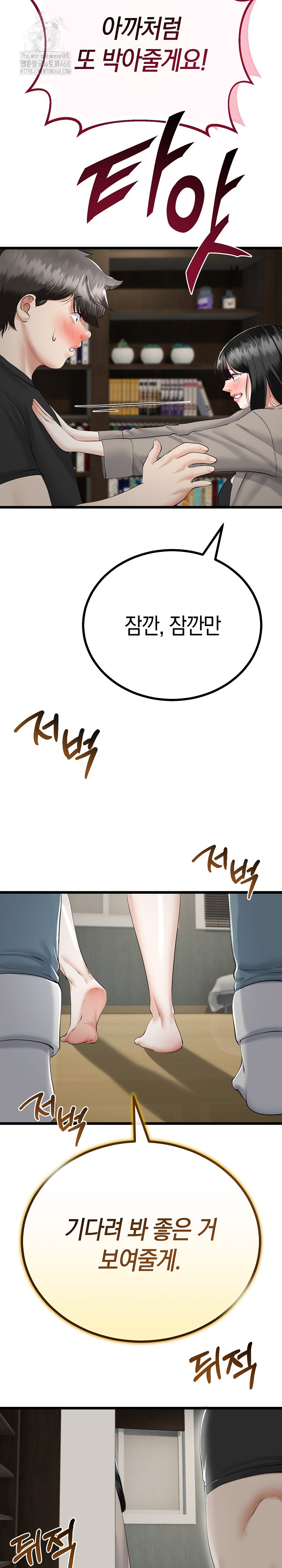 My Stepmom Has Returned Raw Chapter 36 - Page 15