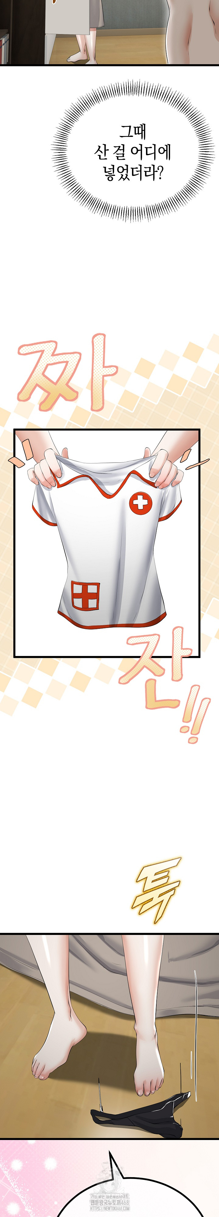 My Stepmom Has Returned Raw Chapter 36 - Page 16