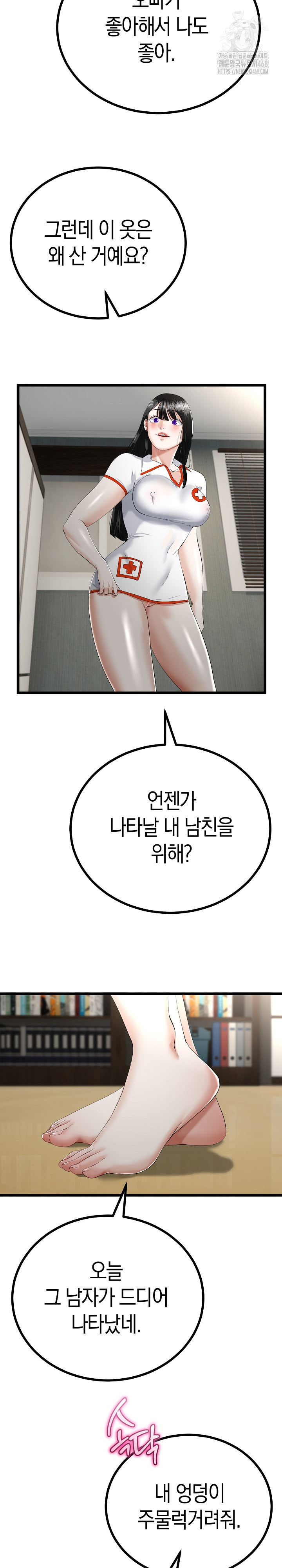 My Stepmom Has Returned Raw Chapter 36 - Page 19