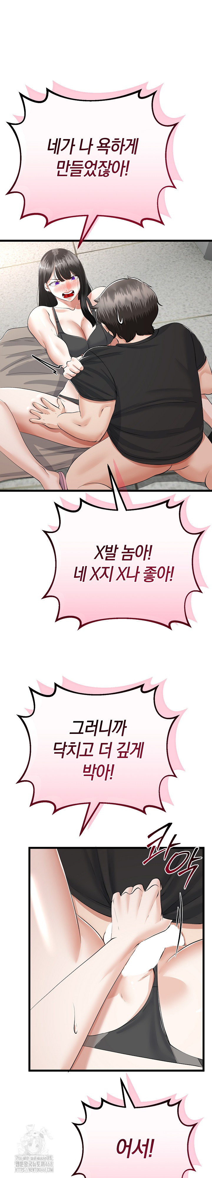 My Stepmom Has Returned Raw Chapter 36 - Page 2