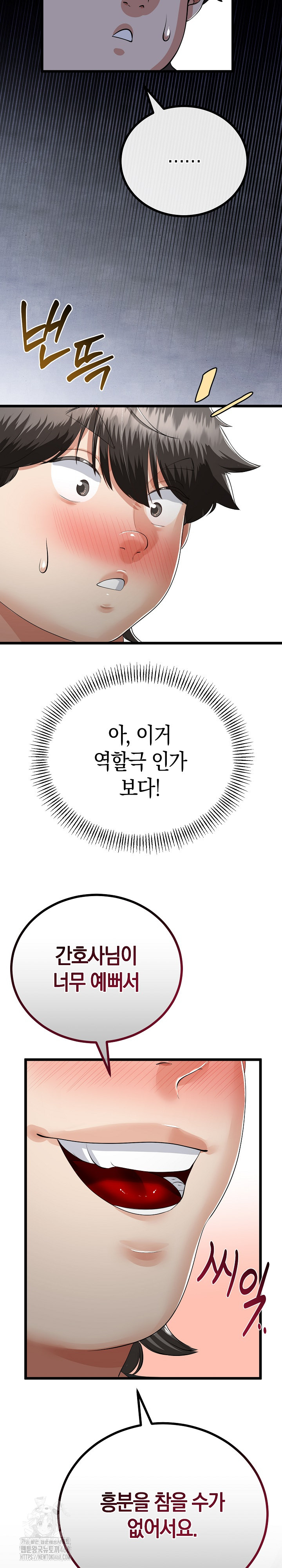 My Stepmom Has Returned Raw Chapter 36 - Page 22