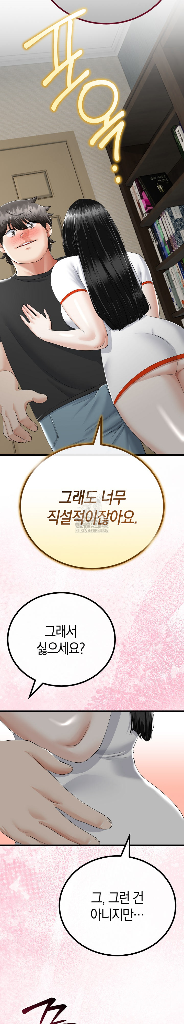 My Stepmom Has Returned Raw Chapter 36 - Page 23