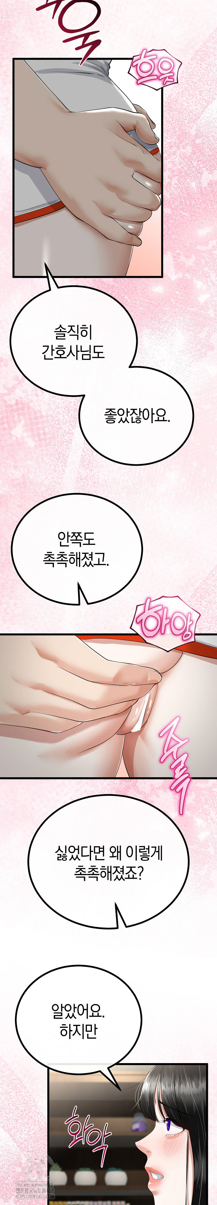 My Stepmom Has Returned Raw Chapter 36 - Page 24