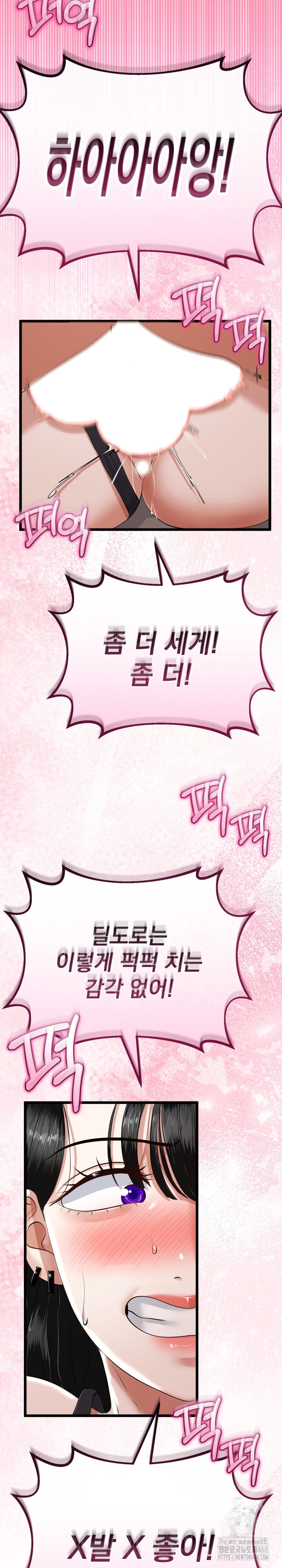 My Stepmom Has Returned Raw Chapter 36 - Page 5