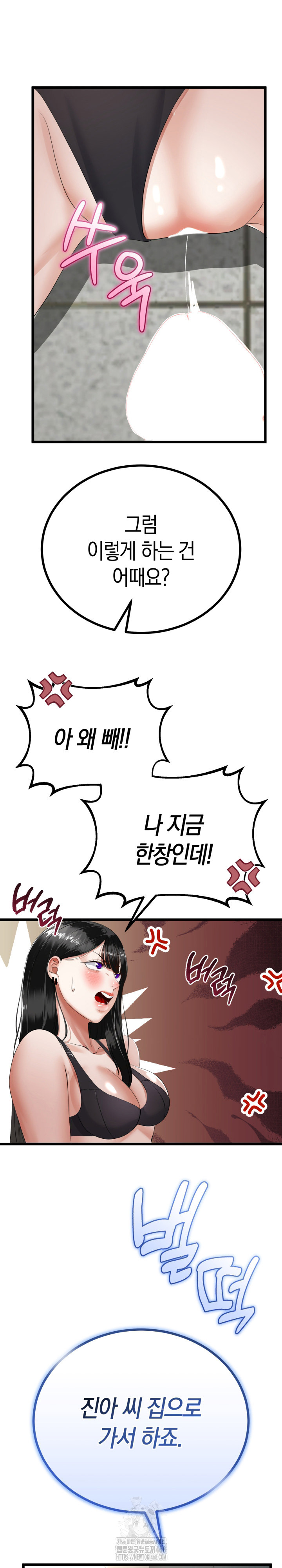 My Stepmom Has Returned Raw Chapter 36 - Page 8