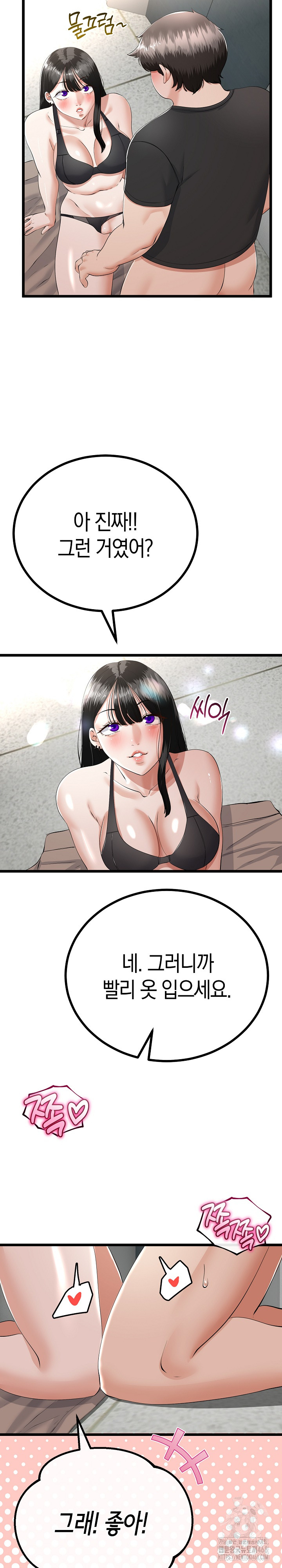 My Stepmom Has Returned Raw Chapter 36 - Page 9