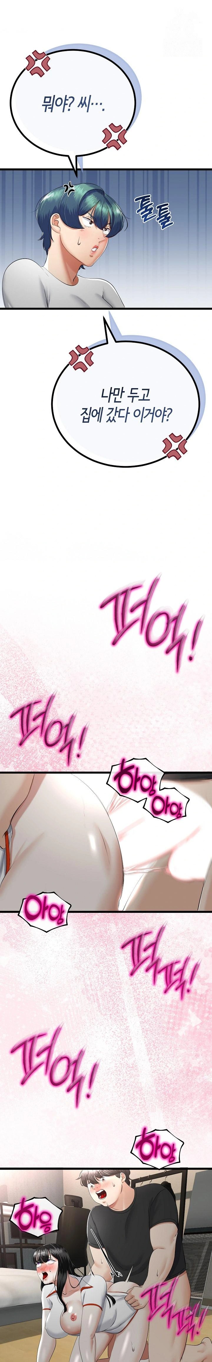 My Stepmom Has Returned Raw Chapter 38 - Page 1