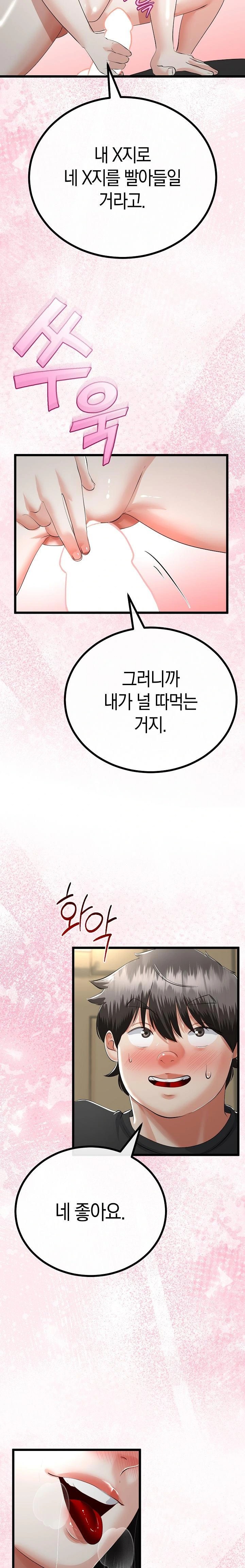 My Stepmom Has Returned Raw Chapter 38 - Page 11