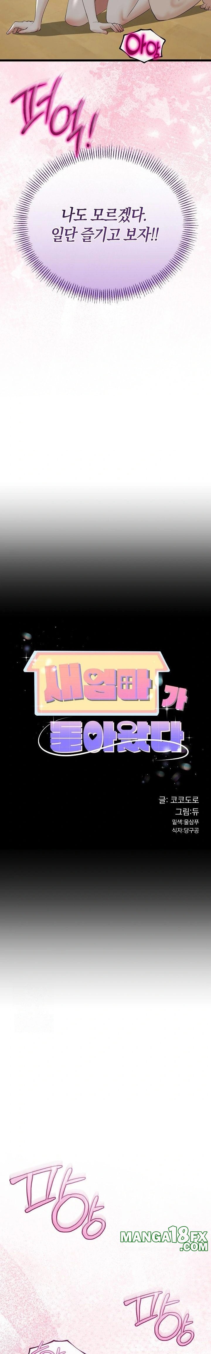 My Stepmom Has Returned Raw Chapter 38 - Page 2