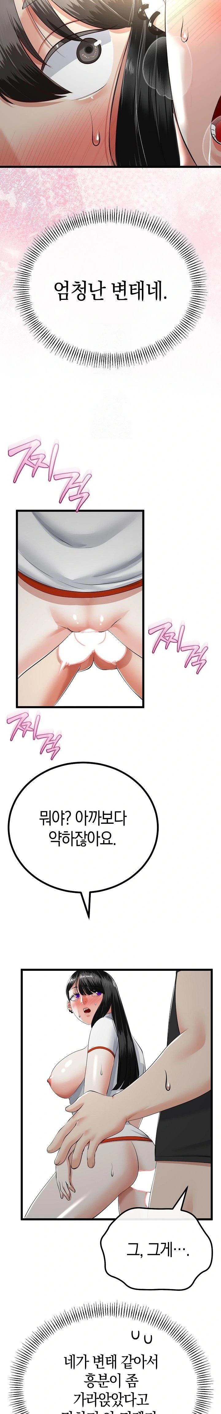 My Stepmom Has Returned Raw Chapter 38 - Page 6