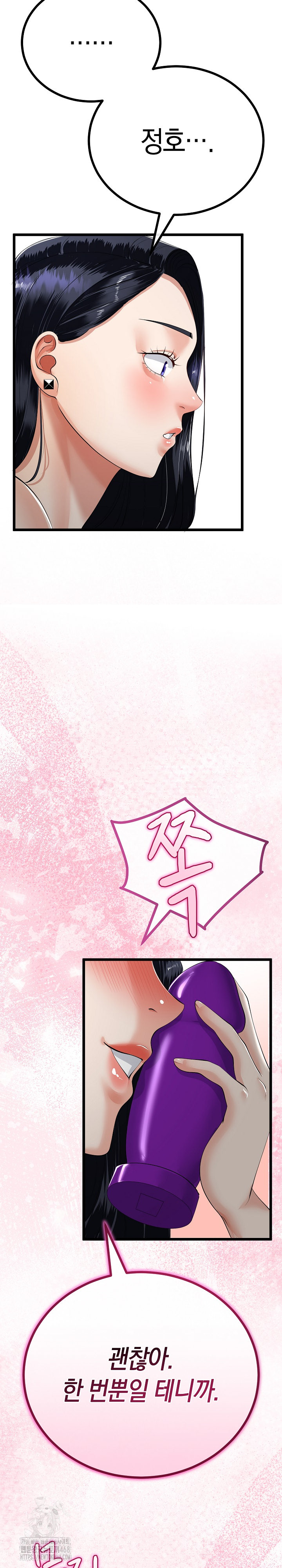 My Stepmom Has Returned Raw Chapter 39 - Page 18