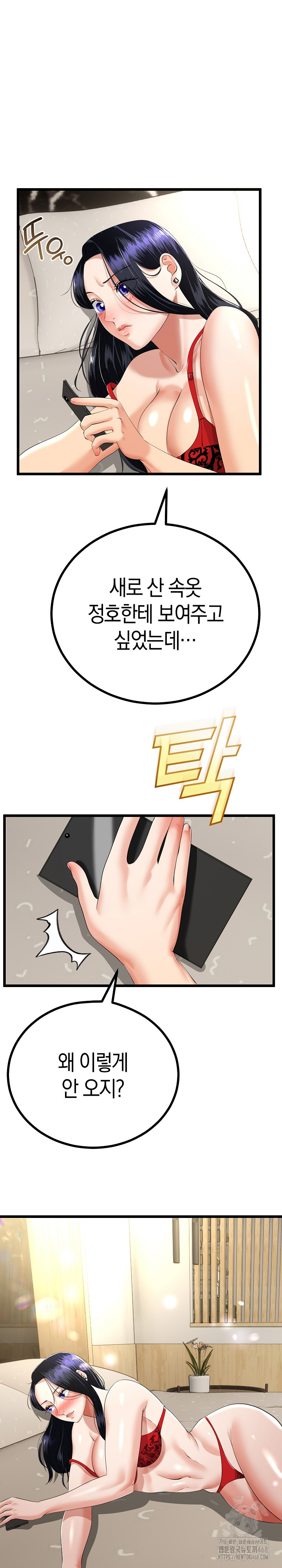 My Stepmom Has Returned Raw Chapter 39 - Page 2