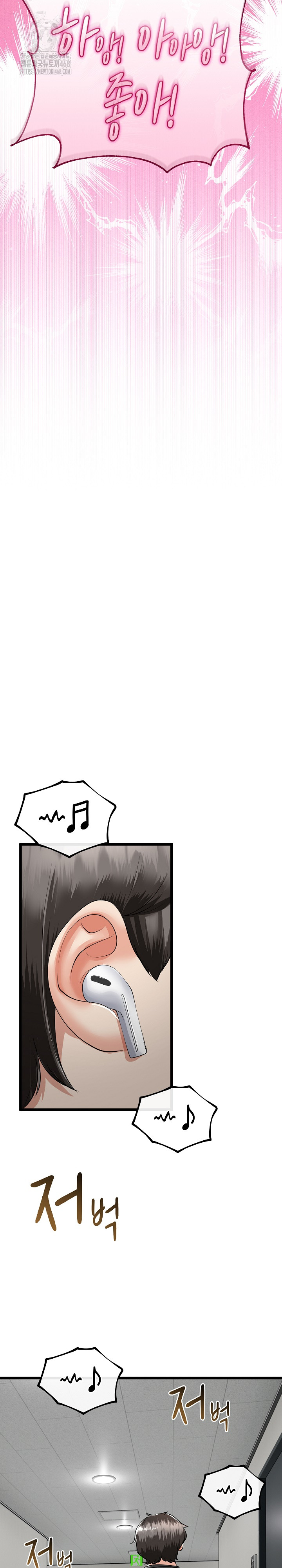 My Stepmom Has Returned Raw Chapter 39 - Page 23