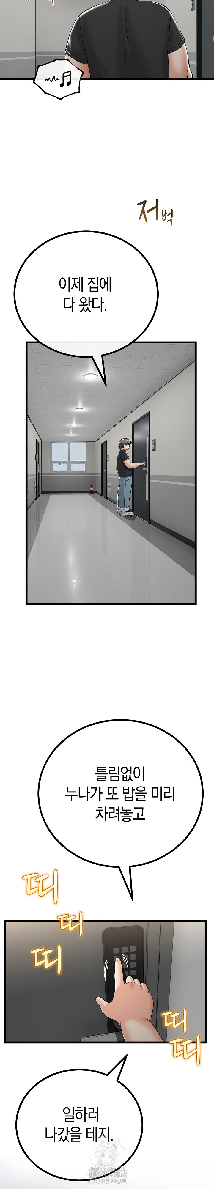 My Stepmom Has Returned Raw Chapter 39 - Page 24