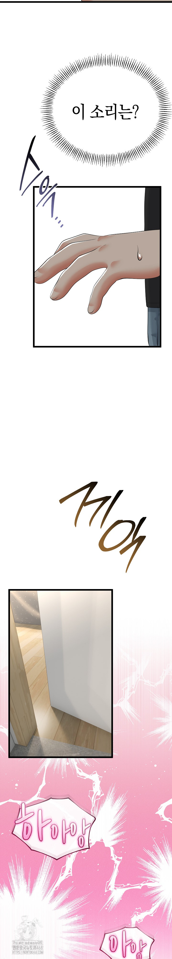 My Stepmom Has Returned Raw Chapter 39 - Page 26