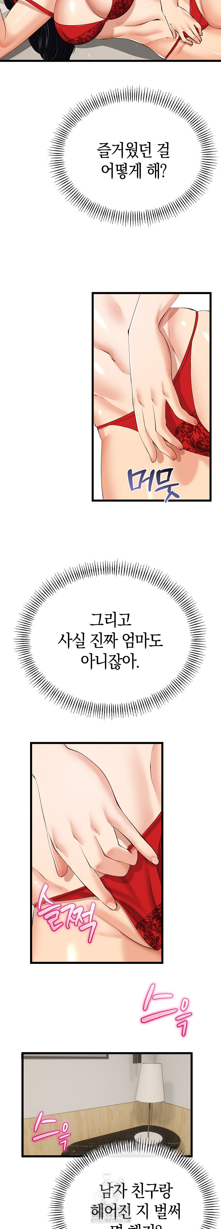 My Stepmom Has Returned Raw Chapter 39 - Page 5