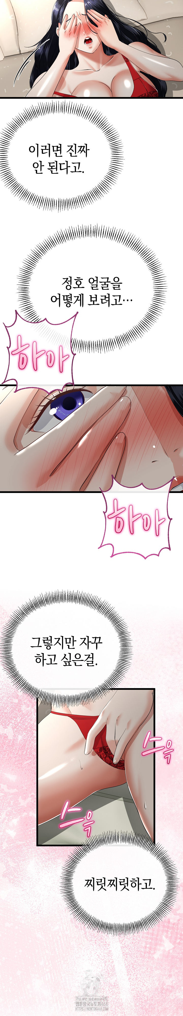 My Stepmom Has Returned Raw Chapter 39 - Page 7