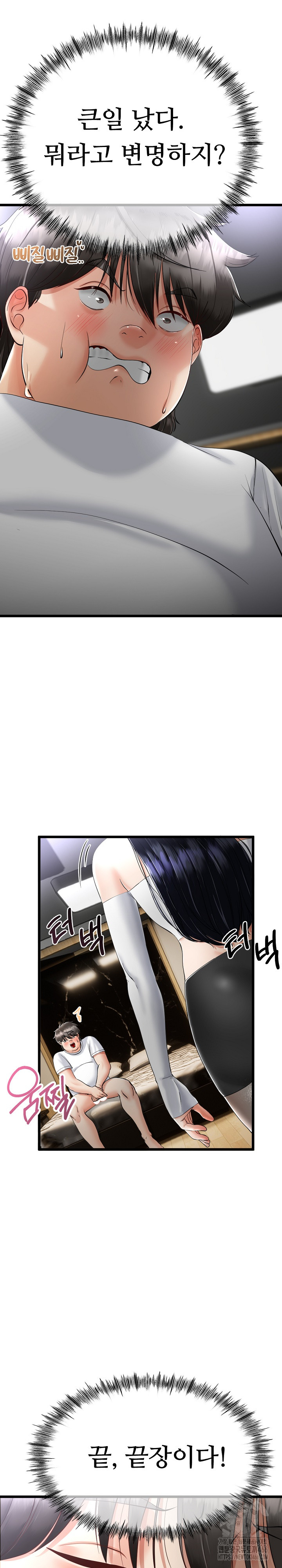 My Stepmom Has Returned Raw Chapter 4 - Page 3