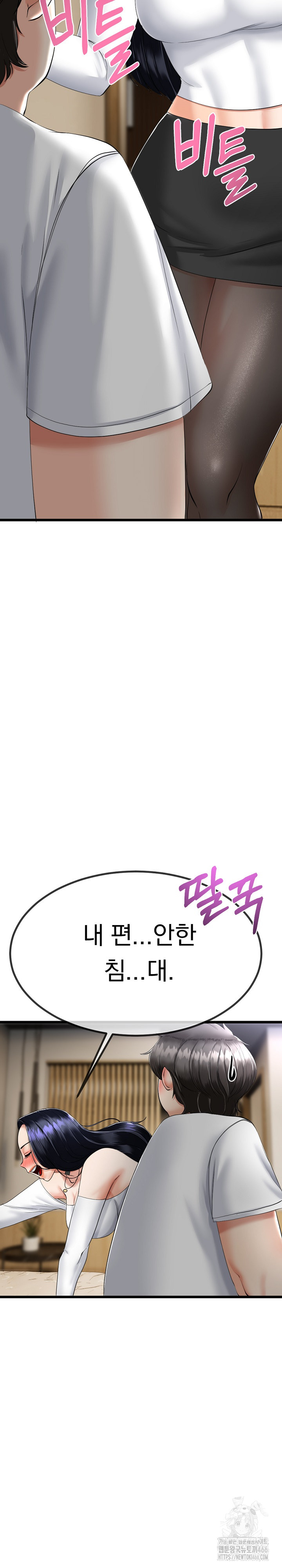 My Stepmom Has Returned Raw Chapter 4 - Page 5