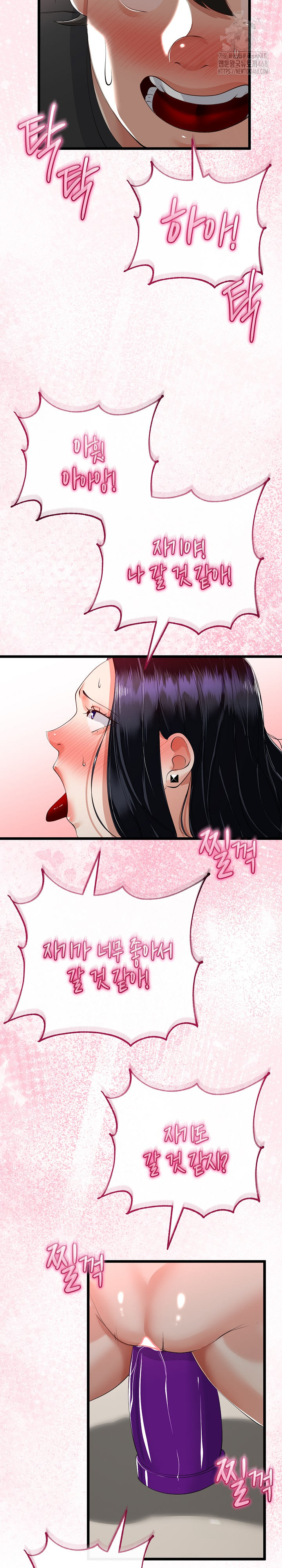 My Stepmom Has Returned Raw Chapter 40 - Page 12