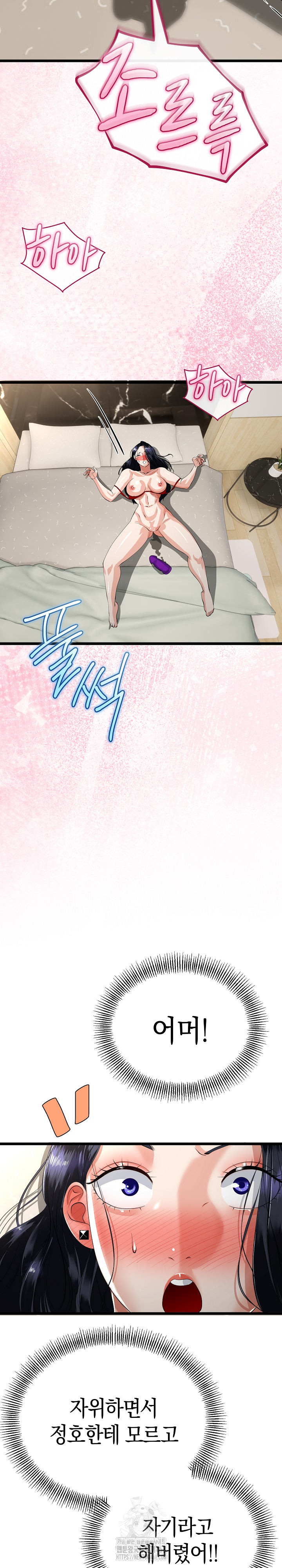 My Stepmom Has Returned Raw Chapter 40 - Page 15