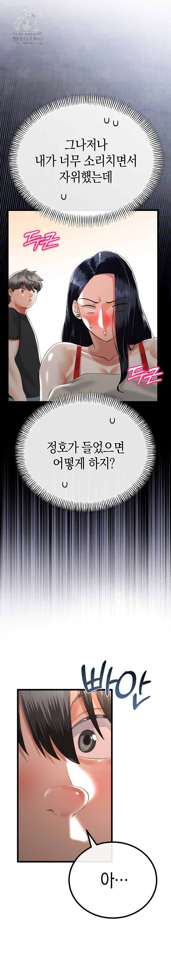 My Stepmom Has Returned Raw Chapter 40 - Page 21