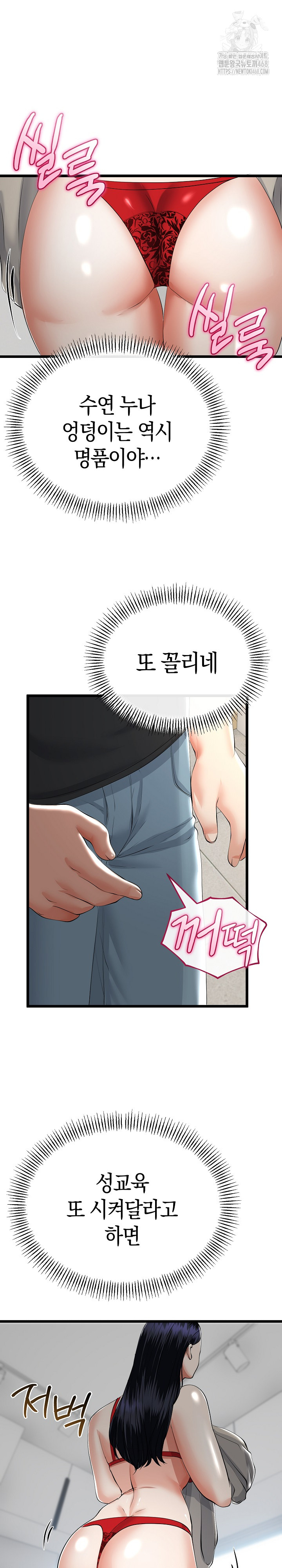 My Stepmom Has Returned Raw Chapter 40 - Page 22