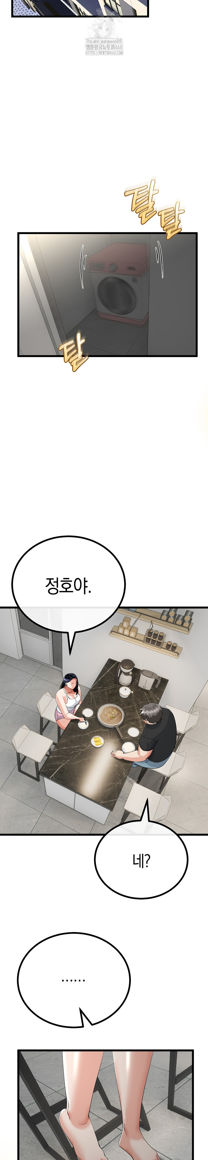 My Stepmom Has Returned Raw Chapter 40 - Page 24