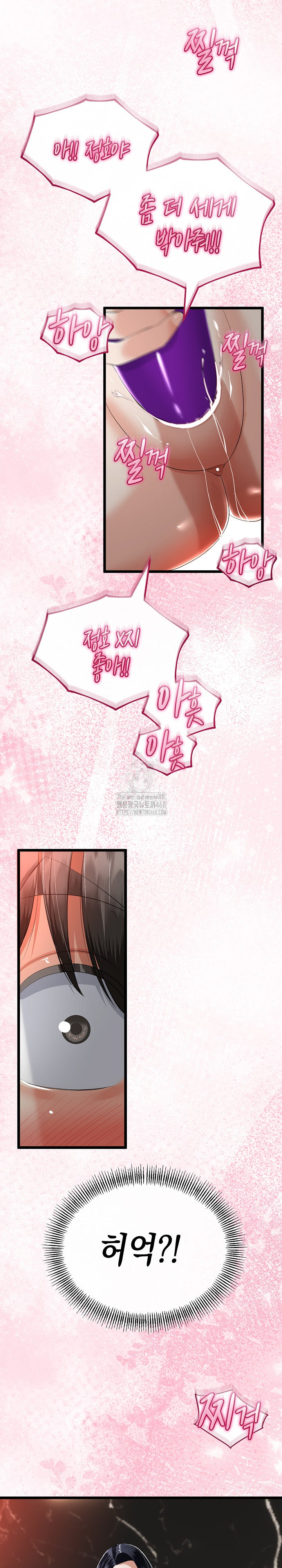 My Stepmom Has Returned Raw Chapter 40 - Page 4